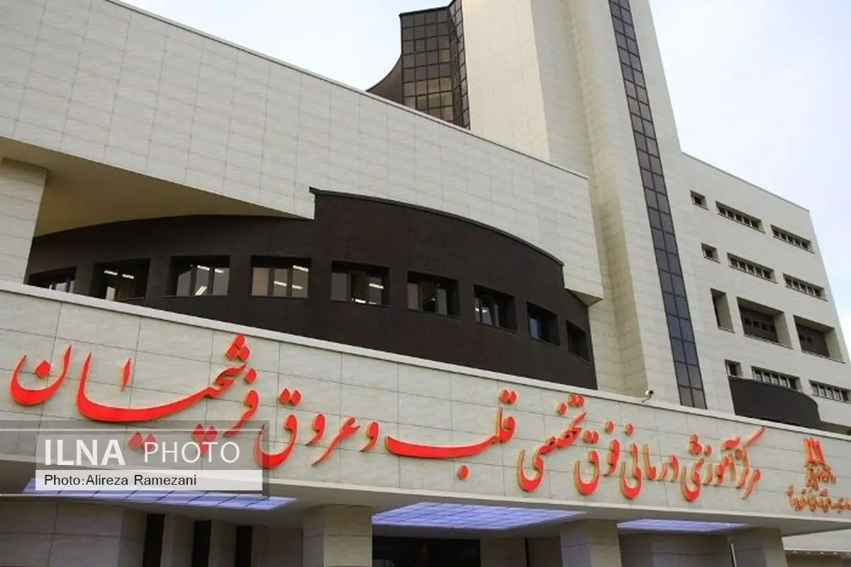 بیمارستان فوق تخصصی قلب و عروق فرشچیان همدان افتتاح شد 