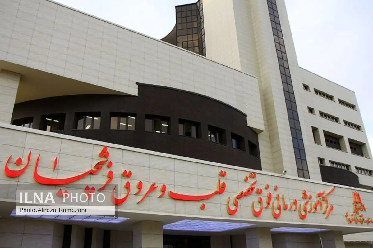 بیمارستان فوق تخصصی قلب و عروق فرشچیان همدان افتتاح شد 