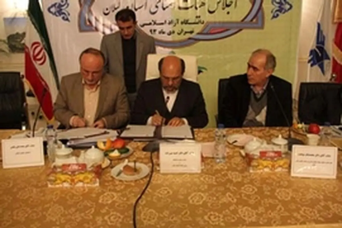 استانداری گیلان و دانشگاه آزاد تفاهم نامه امضا کردند