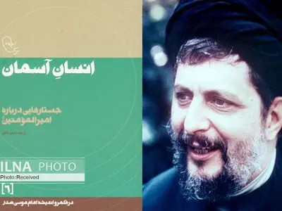  دومین سیر مطالعاتی آثار امام موسی صدر برگزار می‌شود