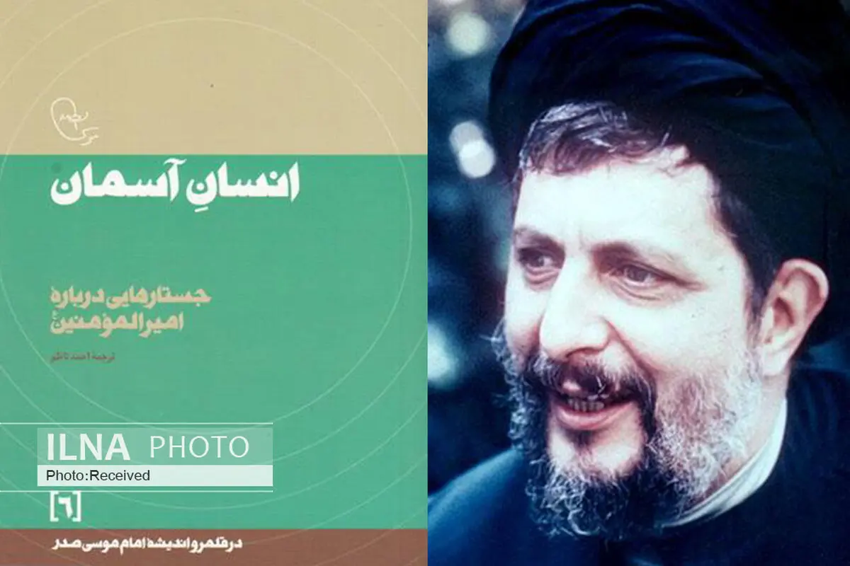  دومین سیر مطالعاتی آثار امام موسی صدر برگزار می‌شود