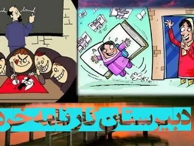  بهترین دبیرستان دخترانه منطقه 5 کدامست؟
