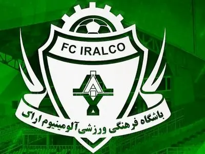 صحت نداشتن شایعه واگذاری باشگاه آلومینیوم اراک