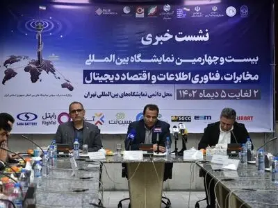 حضور هیات تجاری از ۹ کشور در نمایشگاه تلکام امسال