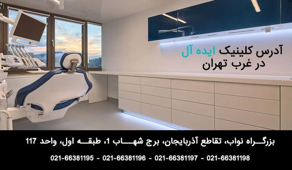 از عصب کشی دندان تا ایمپلنت؛ مراحل و هزینه‌ها