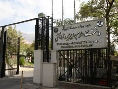 ساخت ۷۰ واحد خوابگاهی برای دانشجویان متاهل دانشگاه علوم توانبخشی
