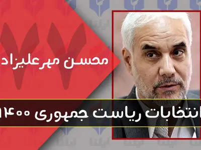 صداوسیما ملی بود و سپس میلی شد و الان عشقی شده است/ آقای قاضی چرا باید شاهد فیلترینگ باشیم؟/ در عرض سه ماه، تمام مردم ایران را واکسینه می‌کنم
