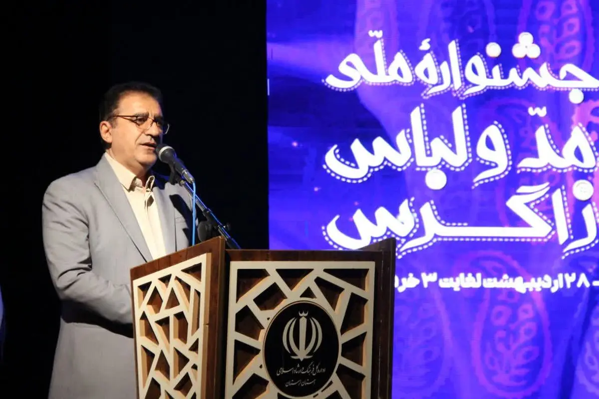 حمایت از تشکیل دبیرخانه دائمی مد و لباس در لرستان