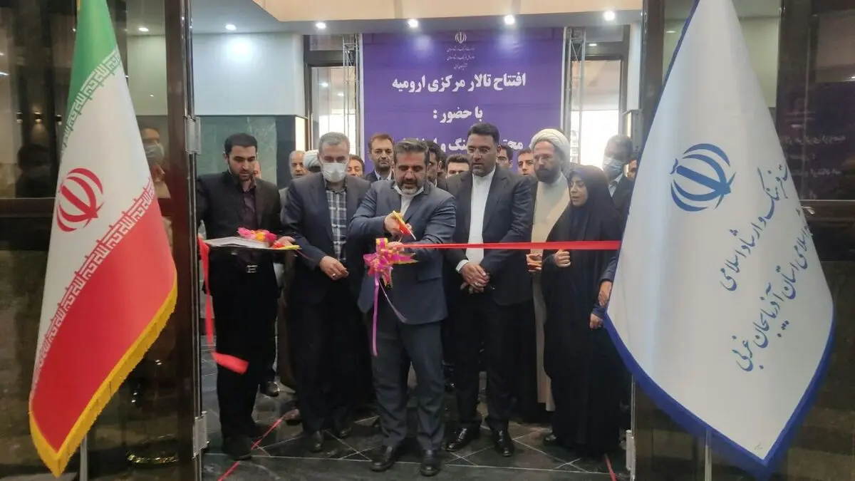 تالار مرکزی ارومیه افتتاح شد