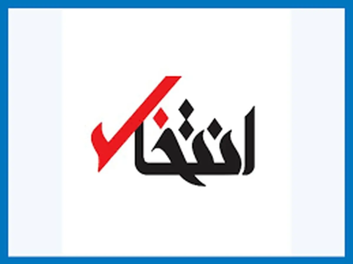آغاز به کار پایگاه خبری انتخاب/ اجرای حکم دادگاه از سوی وزارت ارشاد