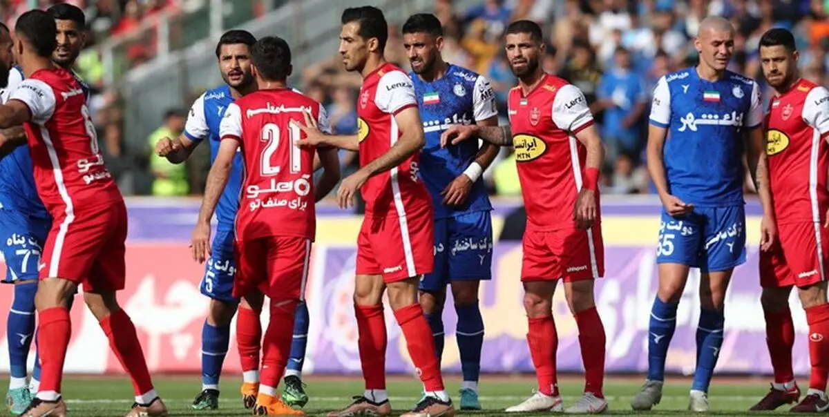 دربی استقلال و پرسپولیس از چیزی که فکر می‌کنید نزدیک‌تر است