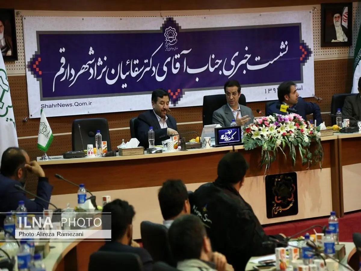 نشست خبری شهردار قم