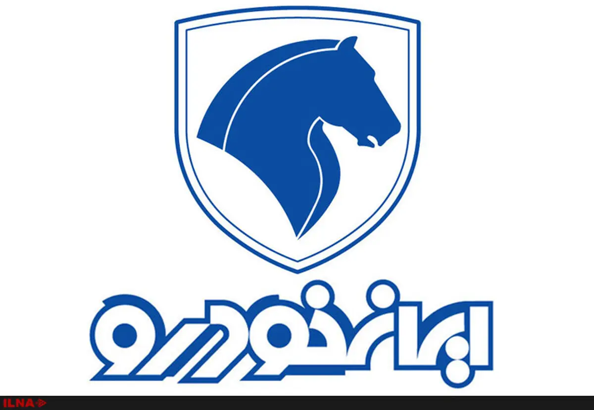 نگاهی به صورت‌های مالی ایران خودرو / فقدان سیستم برای مقایسه مصارف استاندارد مواد با مصارف واقعی! / فقدان کنترل بر نمایندگی‌ها برای رعایت نرخ کارخانه