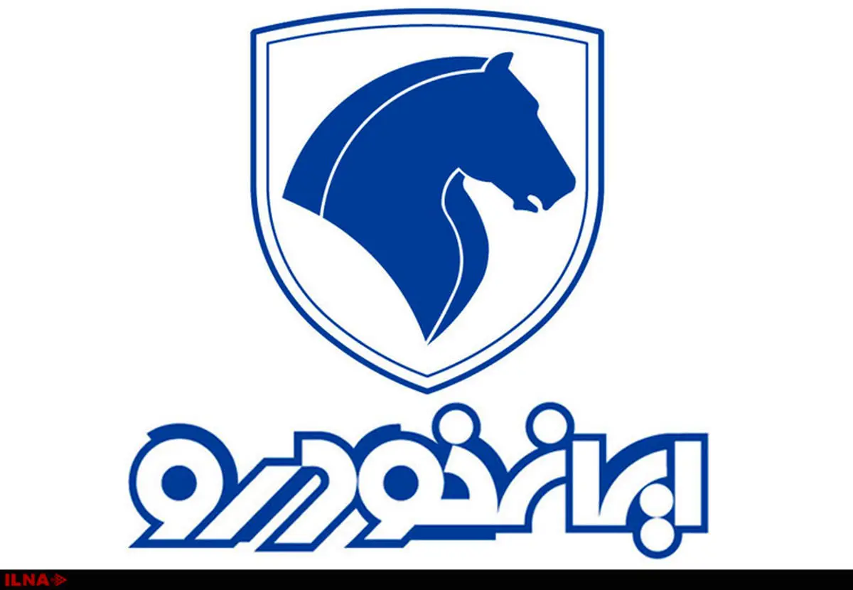 نگاهی به صورت‌های مالی ایران خودرو / فقدان سیستم برای مقایسه مصارف استاندارد مواد با مصارف واقعی! / فقدان کنترل بر نمایندگی‌ها برای رعایت نرخ کارخانه