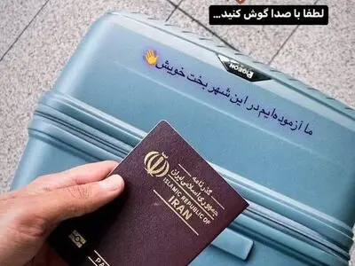داور مشهور فوتبال برای همیشه از ایران رفت