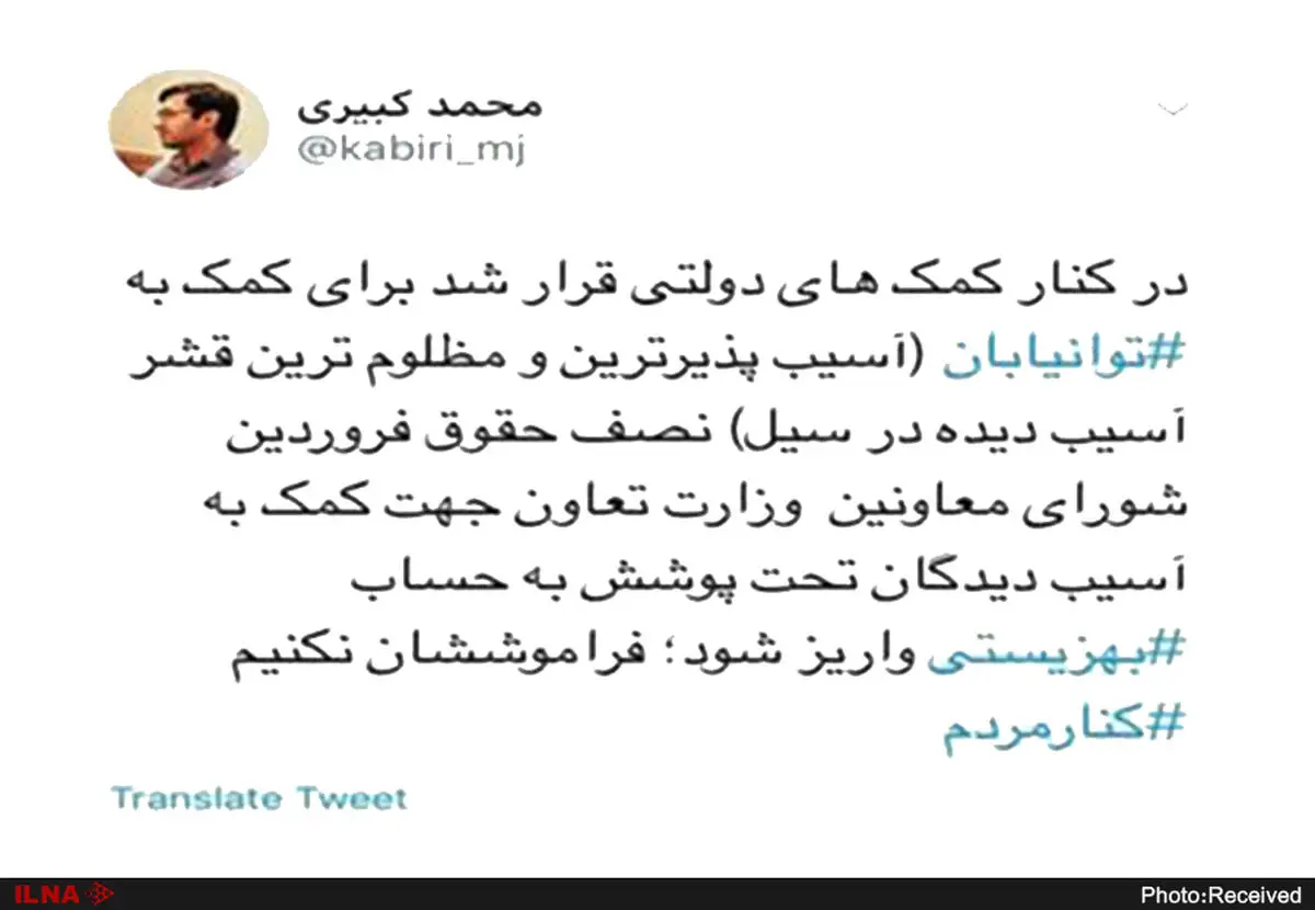 نیمی از حقوق فروردین شورای معاونان وزارت کار به آسیب‌دیدگان سیل‌ اختصاص یافت