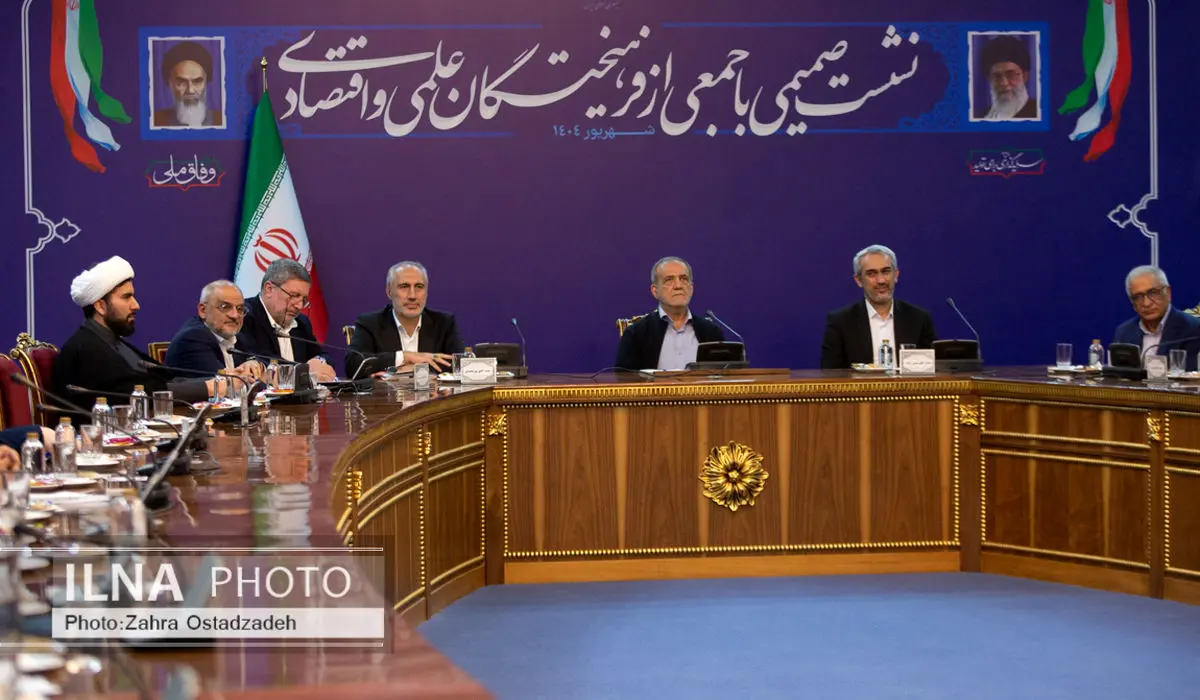 نشست صمیمی رئیس جمهور با جمعی از فرهیختگان علمی و اقتصادی