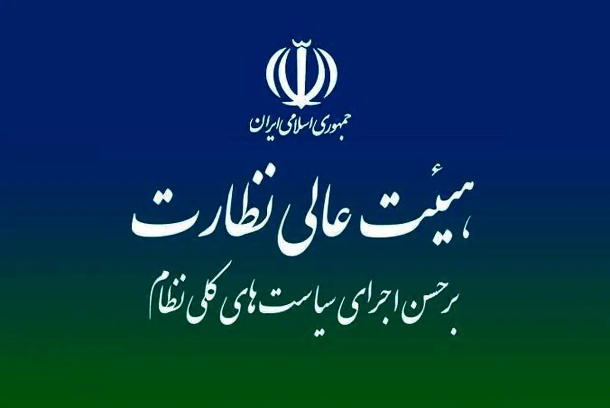 ایرادات مجمع تشخیص مصلحت به لایحه «نظام جامع باشگاهداری»