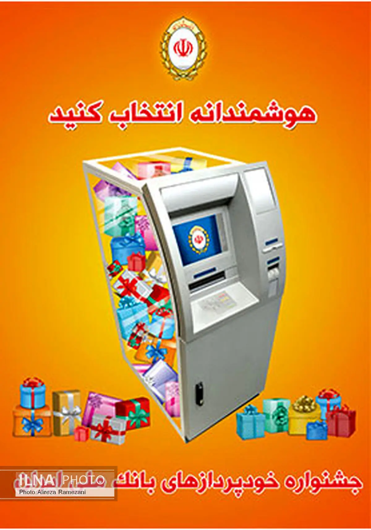 اهدای جوایز تعدادی از برندگان جشنواره خودپردازهای بانک ملی ایران 