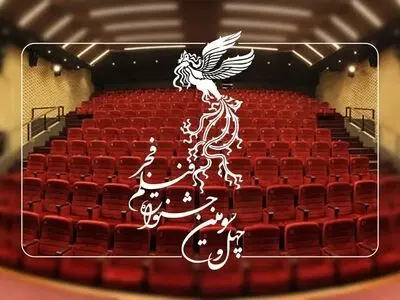 ۱۶ فیلم‌ منتخب از چهل و سومین جشنواره فجر در سینما استقلال خرم‌آباد اکران می‌شوند