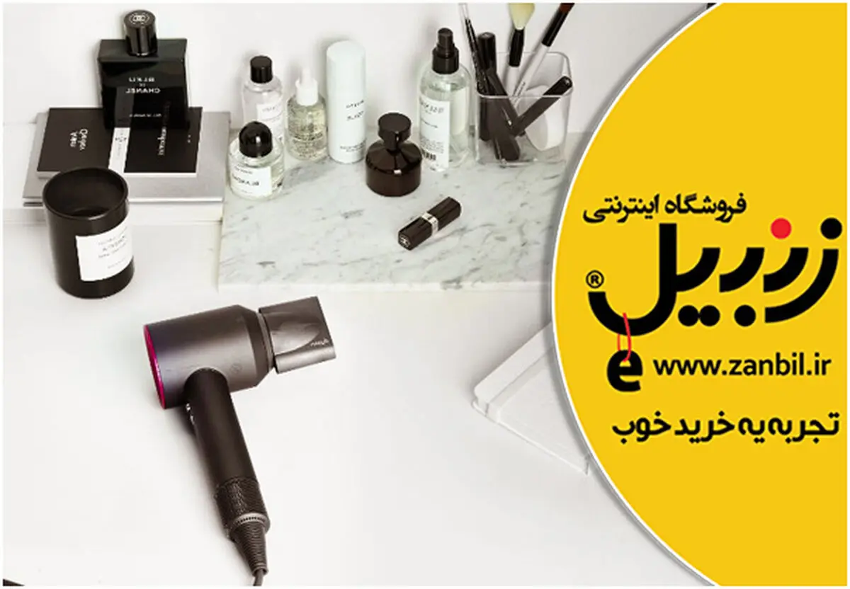 تنها با رعایت ۵ نکته مهم در خرید سشوار، موهایی سالم و زیبا داشته باشید!