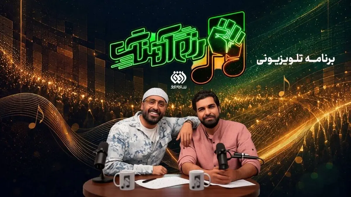 واکاوی سرودهای حماسی جنگ در «رزم آهنگ» شبکه افق