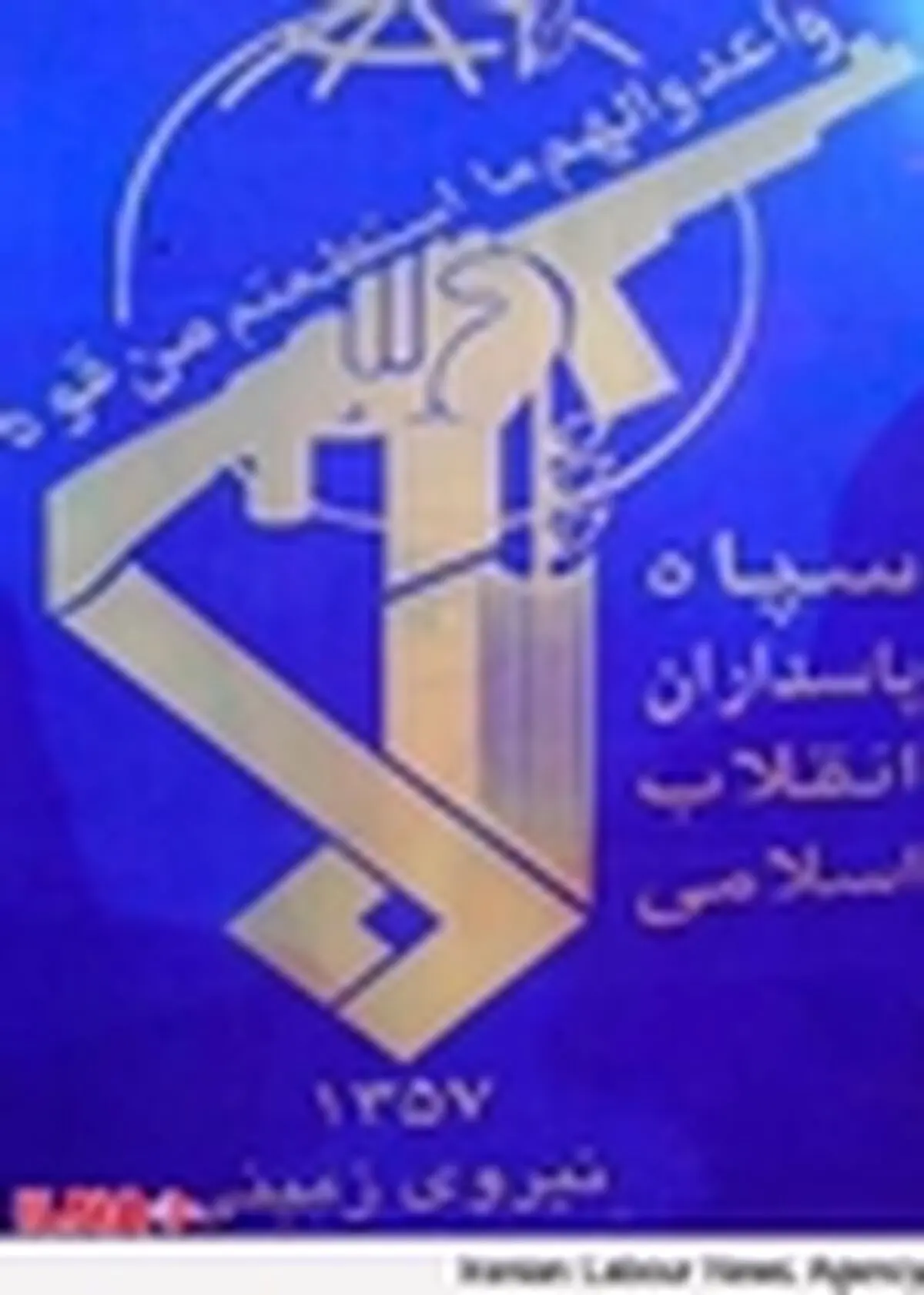 بیانیه سپاه به مناسبت سالگرد ارتحال امام(ره) و قیام ۱۵ خرداد
