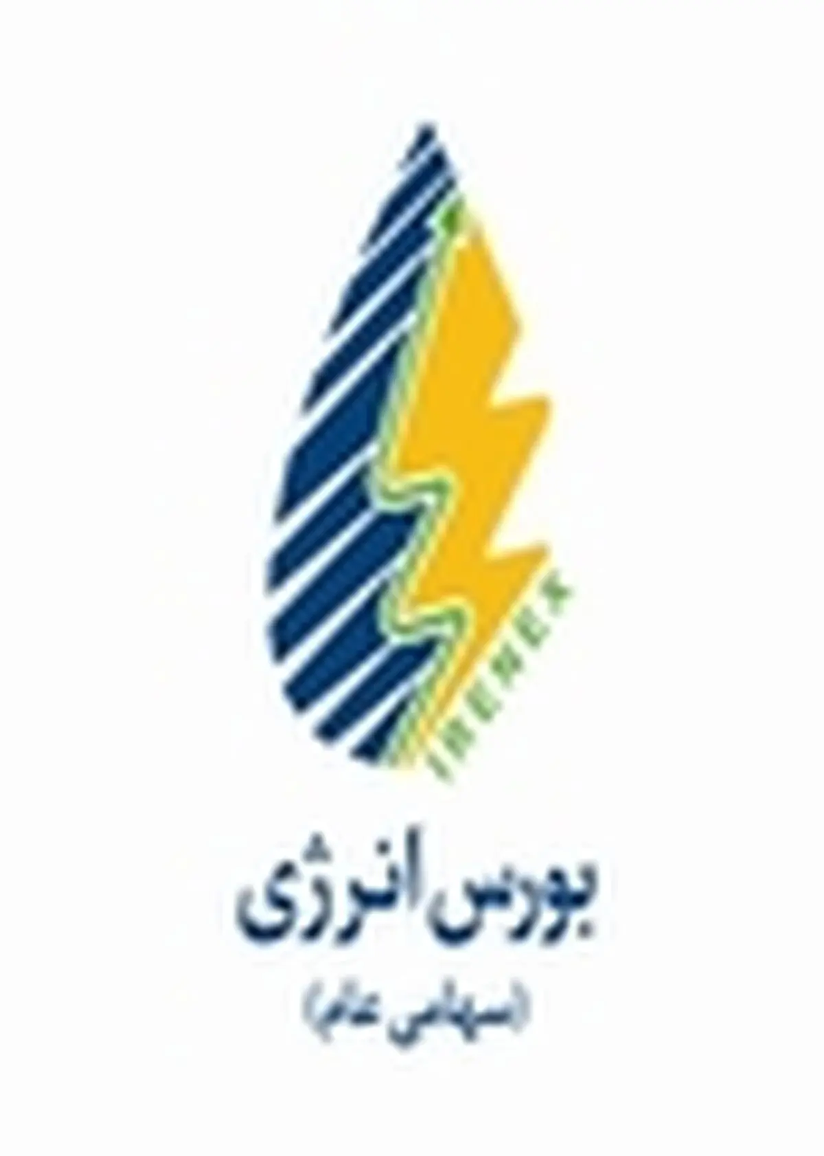 راه اندازی بازار گواهی ظرفیت در بورس انرژی / اوراقی برای رفع یکی از دغدغه های وزارت نیرو