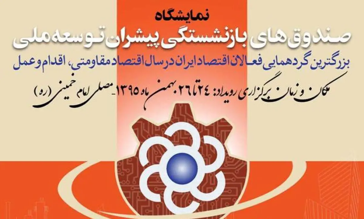 رونمایی از دستاوردهای خودکفایی پتروشیمی فن آوران