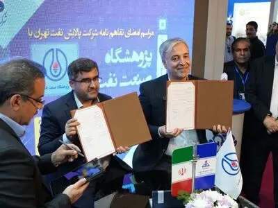 تفاهم‌نامه پالایشگاه تهران و پژوهشگاه صنعت نفت برای کیفی‌سازی نفت کوره امضا شد