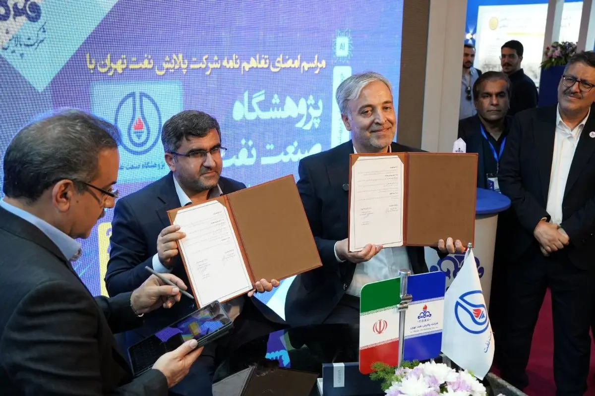 تفاهمنامه پالایشگاه تهران و پژوهشگاه صنعت نفت برای کیفیسازی نفت کوره امضا شد