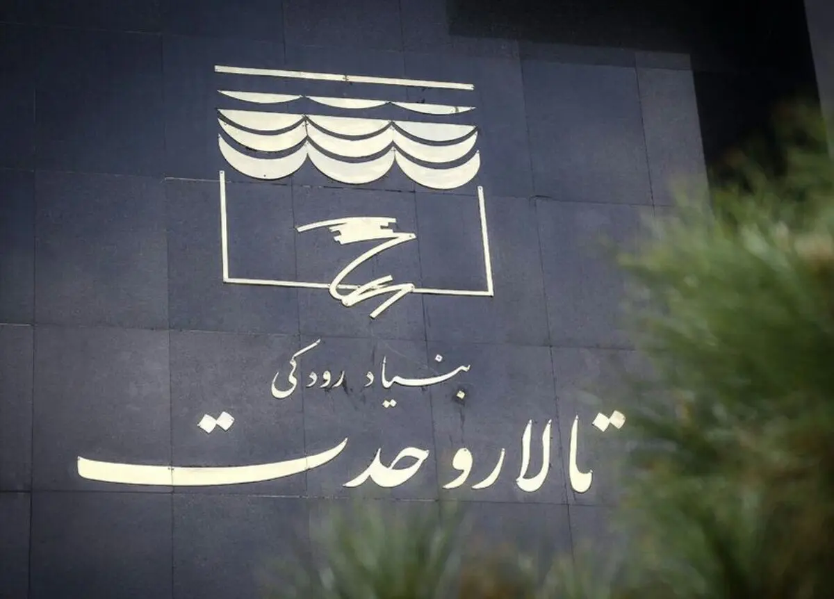 نوازندگان ارکسترهای بنیاد رودکی در پویش «در خانه بمانیم»+فیلم
