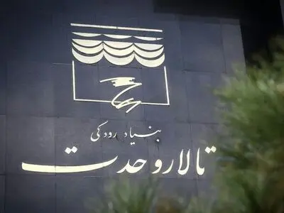 نوازندگان ارکسترهای بنیاد رودکی در پویش «در خانه بمانیم»+فیلم