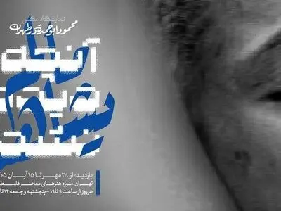 نمایشگاه «آنچه دیده نشد!» از اثرات جنگ بر حیات زنان و کودکان خواهد گفت