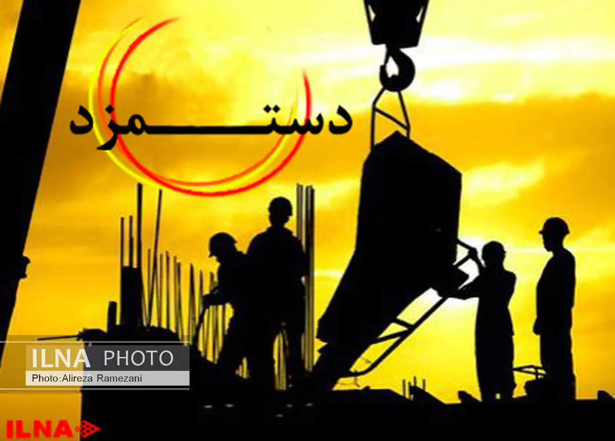 دولت علیه افزایش واقعی مزد جو روانی ایجاد کرد