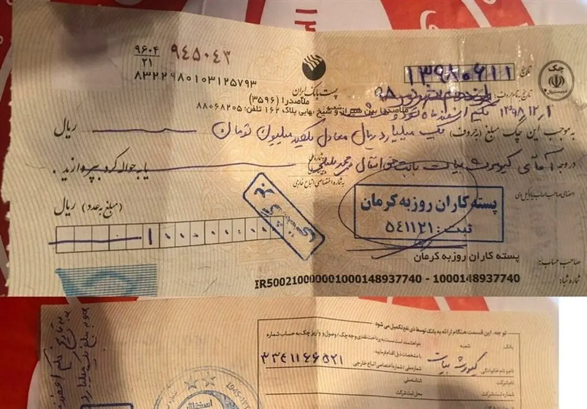 اعتبار سه سال از دسته چک‌های جدید حذف شد