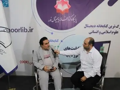 پیوند هوش مصنوعی و قرآن‌پژوهی در نمایشگاه بین‌المللی قرآن