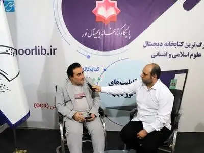 پیوند هوش مصنوعی و قرآن‌پژوهی در نمایشگاه بین‌المللی قرآن