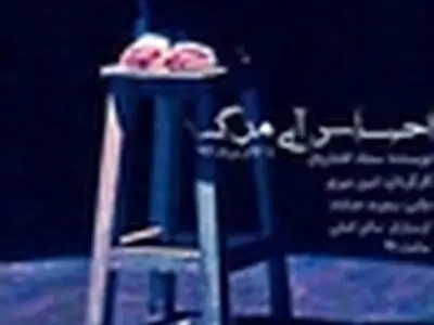 امین میری: ماندلا گفت می‌بخشم اما فراموش نمی‌کنم