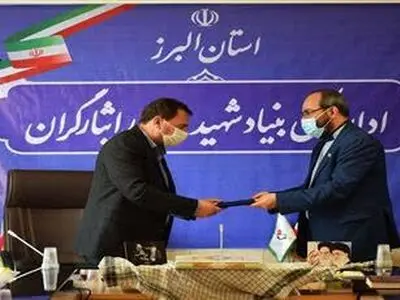 امضاء تفاهمنامه همکاری بین اداره کل زندان‌ها و اداره کل بنیاد شهید و امور ایثارگران البرز