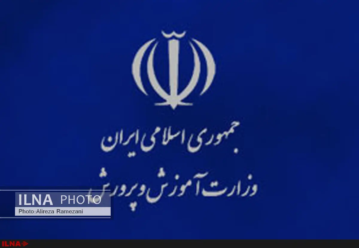 اطلاعیه آموزش و پرورش درباره دریافت خودروی لوکس از صندوق ذخیره فرهنگیان