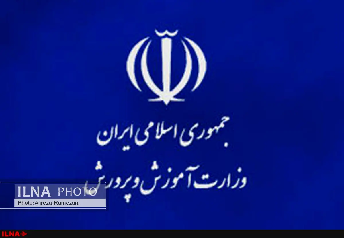 اطلاعیه آموزش و پرورش درباره دریافت خودروی لوکس از صندوق ذخیره فرهنگیان
