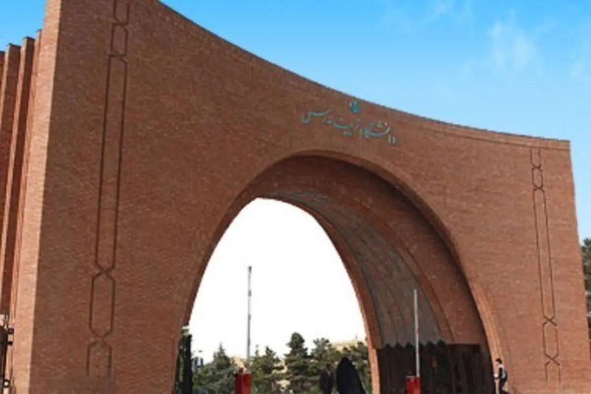 تکمیل کاربرگ خودارزیابی سلامت برای دانشجویان دانشگاه تربیت مدرس