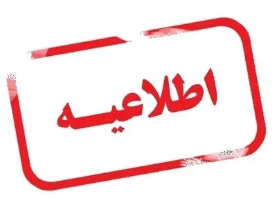 مشتریان "رضایت خودرو طراوت نوین" نسبت به ثبت رزومه مالی اقدام کنند