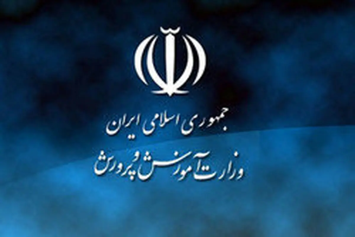 شکایت آموزش و پرورش تهران از معلم خاطی مدرسه "معین" 