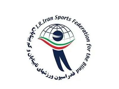 برگزاری جشنواره فرهنگی ورزشی نابینایان و کم بینایان در هفت رشته