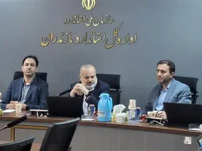 رسیدگی به پرونده ۱۵ واحد تولیدی متخلف در دومین جلسه کمیسیون ماده ۴۲ استاندارد مازندران  