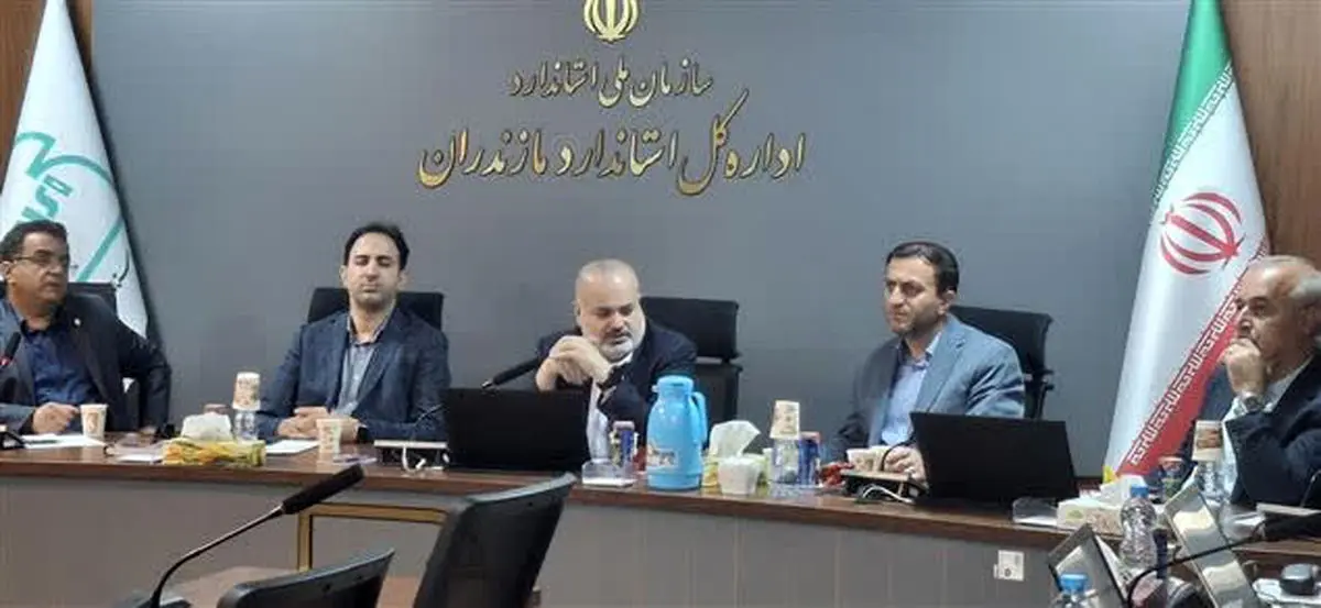 رسیدگی به پرونده ۱۵ واحد تولیدی متخلف در دومین جلسه کمیسیون ماده ۴۲ استاندارد مازندران  