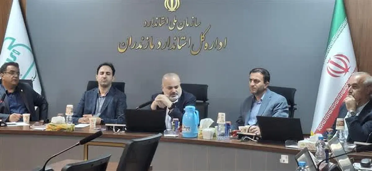 رسیدگی به پرونده ۱۵ واحد تولیدی متخلف در دومین جلسه کمیسیون ماده ۴۲ استاندارد مازندران  