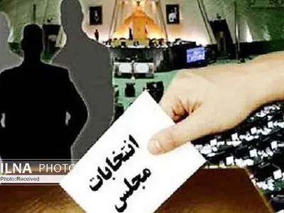 مرحله دوم انتخابات مجلس با نظارت استاندار البرز و در نهایت بی‌طرفی برگزار می‌شود